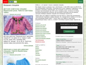 Скриншот главной страницы сайта knitka.ru