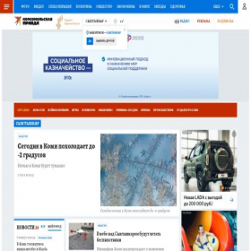 Скриншот главной страницы сайта komi.kp.ru