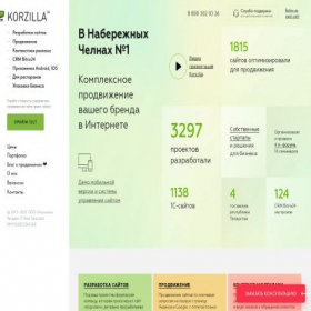 Скриншот главной страницы сайта korzilla.ru