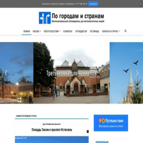 Скриншот главной страницы сайта kraeved1147.ru