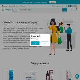 Скриншот главной страницы сайта krasnodar.003ms.ru