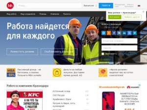 Скриншот главной страницы сайта krasnodar.hh.ru