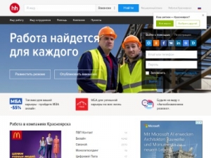 Скриншот главной страницы сайта krasnoyarsk.hh.ru