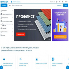 Скриншот главной страницы сайта krasnoyarsk.pulscen.ru
