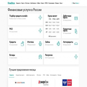 Скриншот главной страницы сайта kreditos.ru