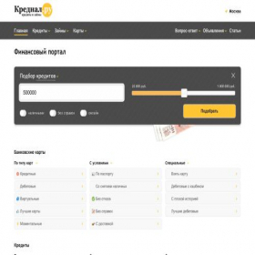 Скриншот главной страницы сайта krednal.ru