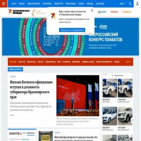 Скриншот главной страницы сайта krsk.kp.ru
