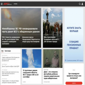 Скриншот главной страницы сайта kuban.aif.ru
