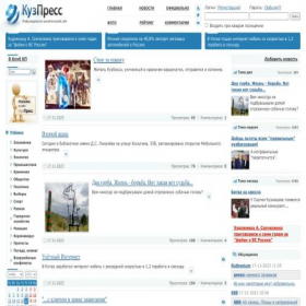 Скриншот главной страницы сайта kuzpress.ru