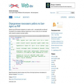 Скриншот главной страницы сайта lamp-dev.ru