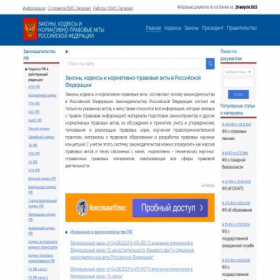 Скриншот главной страницы сайта legalacts.ru