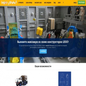 Скриншот главной страницы сайта legko-shake.ru