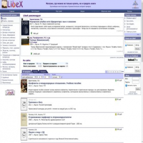 Скриншот главной страницы сайта libex.ru