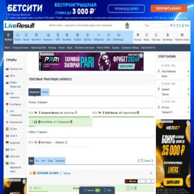 Скриншот главной страницы сайта liveresult.ru