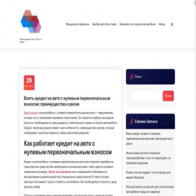 Скриншот главной страницы сайта loanberry.ru