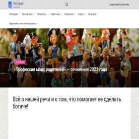 Скриншот главной страницы сайта logoprav.ru