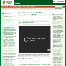 Скриншот главной страницы сайта lokomotiv.info