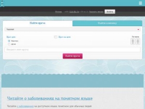 Скриншот главной страницы сайта lookmedbook.ru
