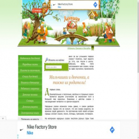 Скриншот главной страницы сайта lukoshko.net