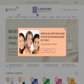 Скриншот главной страницы сайта lunifera.ru