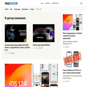 Скриншот главной страницы сайта macnoob.ru
