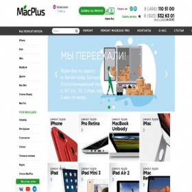 Скриншот главной страницы сайта macplus.ru