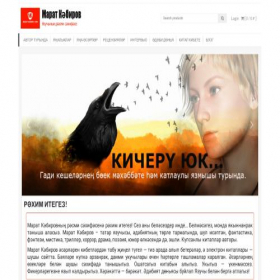 Скриншот главной страницы сайта maratkabirov.com