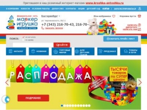 Скриншот главной страницы сайта markertoys.ru