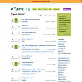Скриншот главной страницы сайта math.hashcode.ru