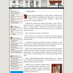 Скриншот главной страницы сайта maxbooks.ru