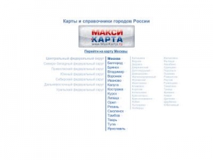 Скриншот главной страницы сайта maxikarta.ru