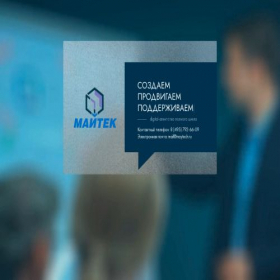 Скриншот главной страницы сайта maytech.ru