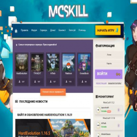 Скриншот главной страницы сайта mcskill.ru