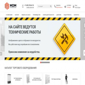 Скриншот главной страницы сайта mdm-group.ru