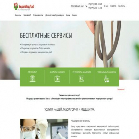 Скриншот главной страницы сайта medcentr-endomedlab.ru