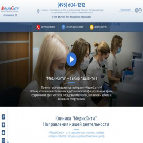 Скриншот главной страницы сайта mediccity.ru