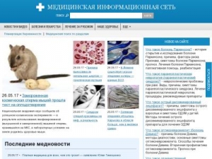 Скриншот главной страницы сайта medicinform.net