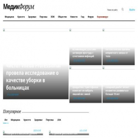 Скриншот главной страницы сайта medikforum.ru