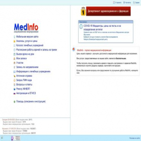 Скриншот главной страницы сайта medinfo-yar.ru