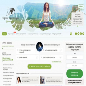 Скриншот главной страницы сайта meditation-portal.com