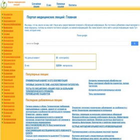 Скриншот главной страницы сайта medlec.org