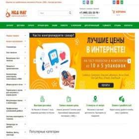 Скриншот главной страницы сайта medmag.ru