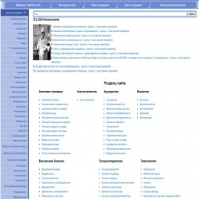 Скриншот главной страницы сайта meduniver.com