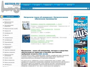 Скриншот главной страницы сайта metrob.ru