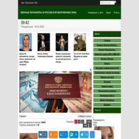 Скриншот главной страницы сайта militariorg.ucoz.ru
