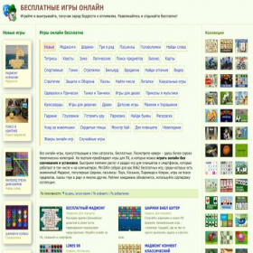 Скриншот главной страницы сайта min2win.ru