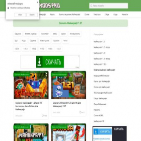 Скриншот главной страницы сайта minecraft-mods.pro