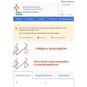Скриншот главной страницы сайта mintrud.karelia.ru