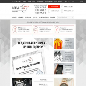 Скриншот главной страницы сайта minutashop.ru