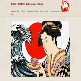 Скриншот главной страницы сайта miuki.info